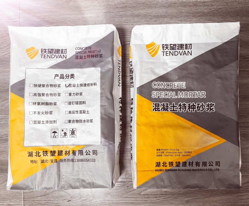 房山封锚砂浆