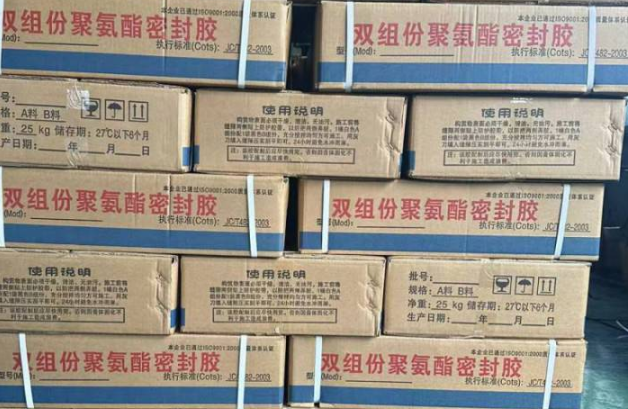 房山聚硫密封胶